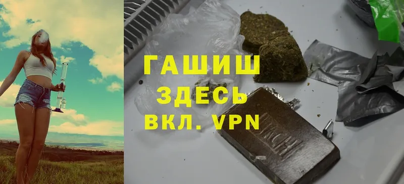 ГАШИШ hashish  Агрыз 